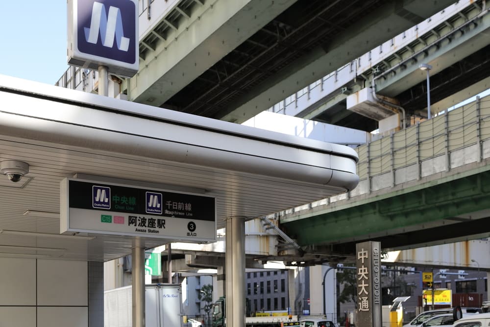 阿波座駅の治安や住みやすさ、特徴などて
