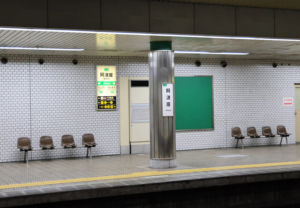 阿波座駅のアクセスについて
