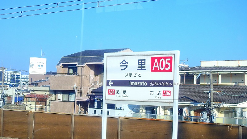 今里駅のアクセスについて