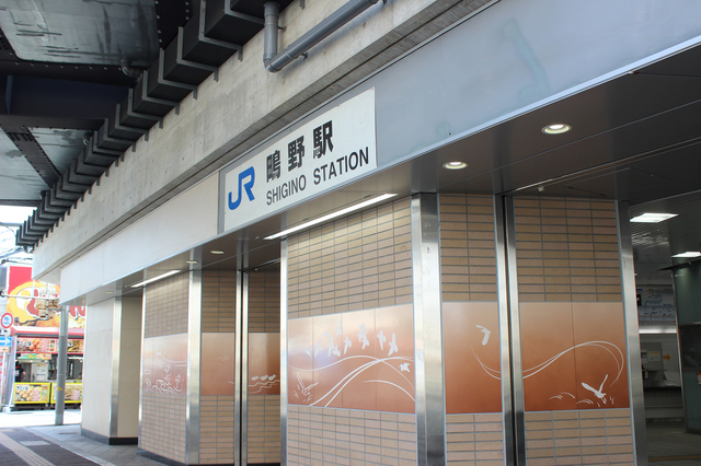 鴫野駅のアクセスについて