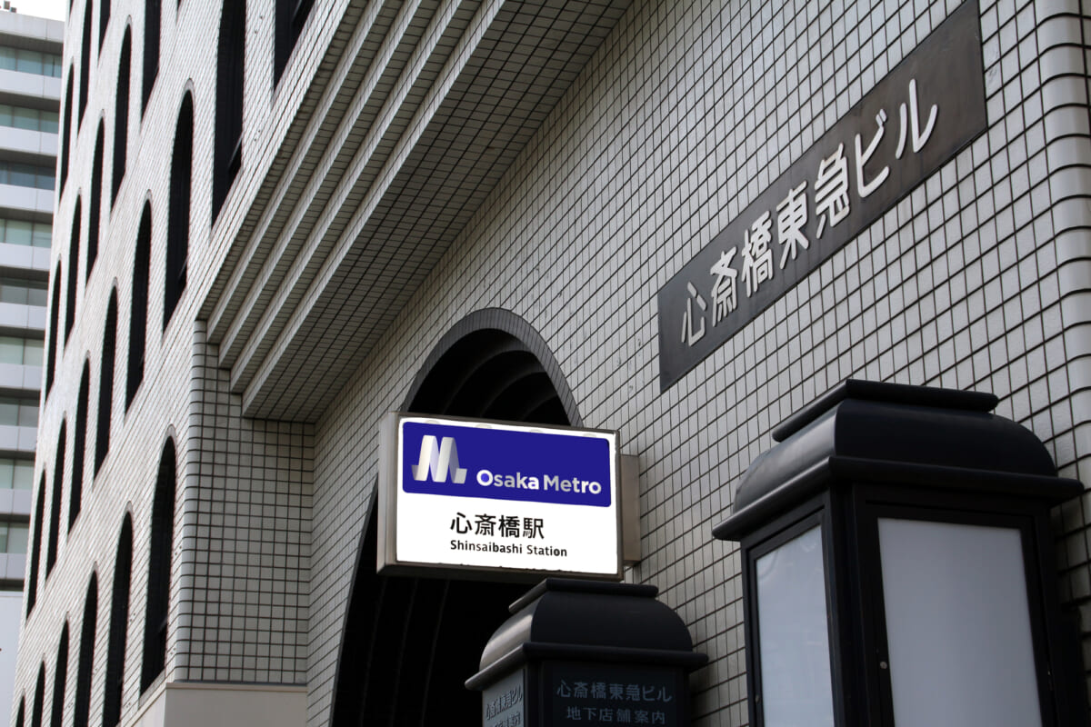 心斎橋駅のアクセスについて