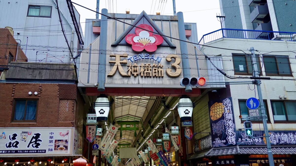大阪天満宮駅周辺の治安について